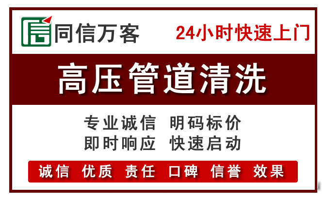 云溪高压清洗