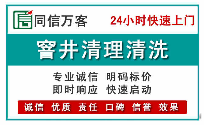 云溪窨井疏通清理