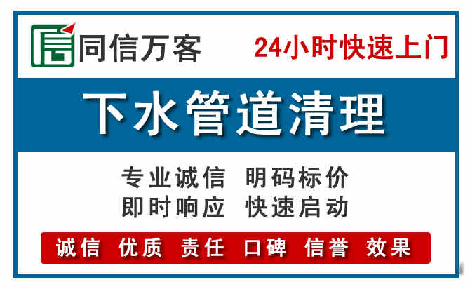 云溪下水管道疏通清理