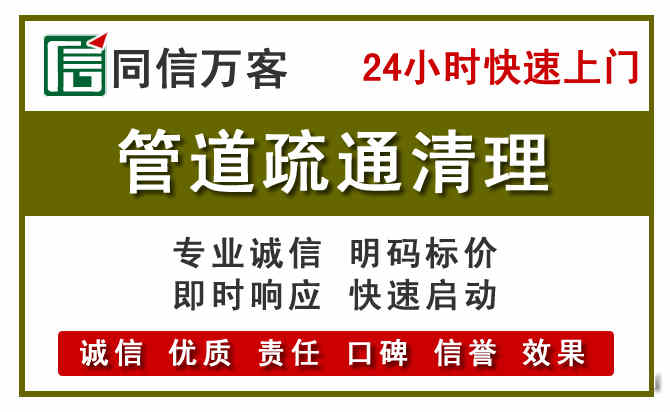云溪管道疏通清理